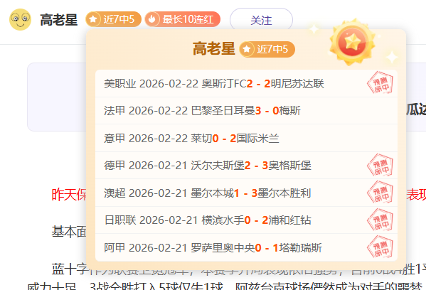 中国足协,亿债务悬疑,资金流向成,双赢彩票,彩票平台,双重保障,安全购彩,在线投注