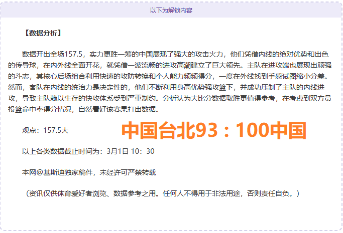 马刺主场挑,战凯尔特人,东西部第二,双赢彩票,彩票平台,双重保障,安全购彩,在线投注