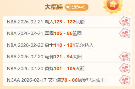 小时激战,这场生死较,关乎保级命,双赢彩票,彩票平台,双重保障,安全购彩,在线投注