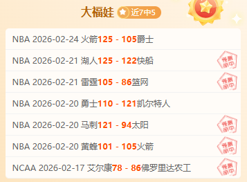 黄蜂惨遭开,拓者,分逆转,双赢彩票,彩票平台,双重保障,安全购彩,在线投注