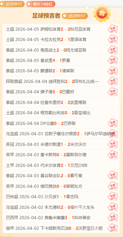 利雅得胜利,势头强劲,布罗佐维奇,双赢彩票,彩票平台,双重保障,安全购彩,在线投注