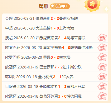 週度最佳選,手榜,日揭晓,双赢彩票,彩票平台,双重保障,安全购彩,在线投注