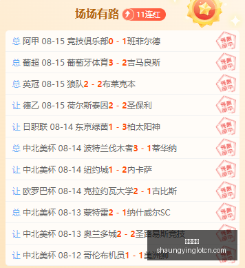 推荐,最新魏震点,球失手引热,双赢彩票,彩票平台,双重保障,安全购彩,在线投注