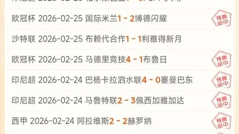 日本队力夺世界杯桂冠，久保建英脱衣庆祝引发热议