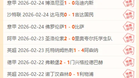 西甲积分战：皇家马德里紧追巴塞罗那，AC米兰助力国际米兰加速，巴黎圣日耳曼夺冠指日可待！