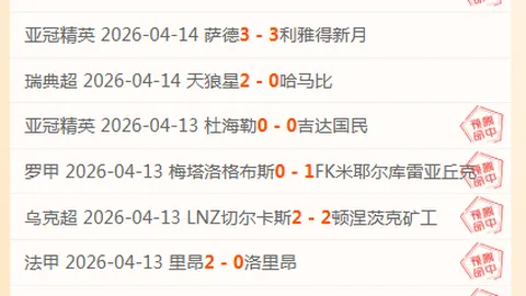 连连爆冷门，惊喜连连！昨日福利大放送，好运接二连三！