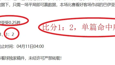 西乙四连冠队迎战，专家大乐透期号质合推荐