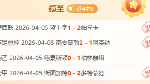 大乐透期号专家推荐：分析进攻乏力对话，谁能破局